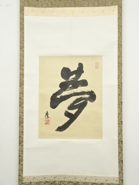 【原画肉筆】 中国著名画家：李庚画伯の肉筆色紙作品（2枚）と芸大先生の